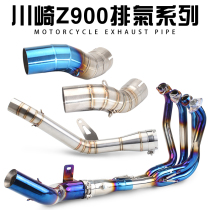 Motorcycle modification middle section connecting pipe Z900 to back pressure drum middle section Z900 2017-2020 Z900 exhaust