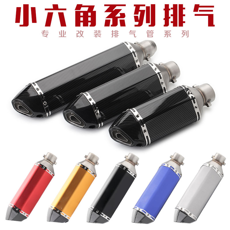 Motorcycle Small Six Exhaust Pipe Huanglong 600 R3 Z400 General Exhaust Pipe