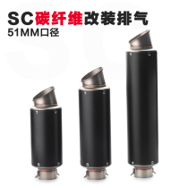 SC carbon fiber exhaust pipe motorcycle Kawasaki ZX-6 10RZ1000 Yamaha R1 6 Spring Breeze 650 modification