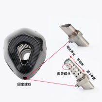 Motorcycle retrofit exhaust pipe large hexagonal silencer large hexagonal back pressure core silencer silenced stopper
