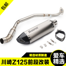 Kawasaki Z125 front motorcycle modified exhaust pipe muffler Z125 exhaust pipe stainless steel Z125 middle section