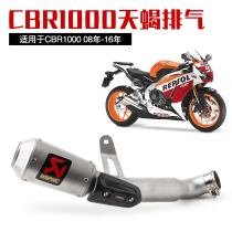Motorcycle retrofit CBR1000 08 09 09 11 10 12 12 13 16 years full section exhaust pipe Scorpion exhaust