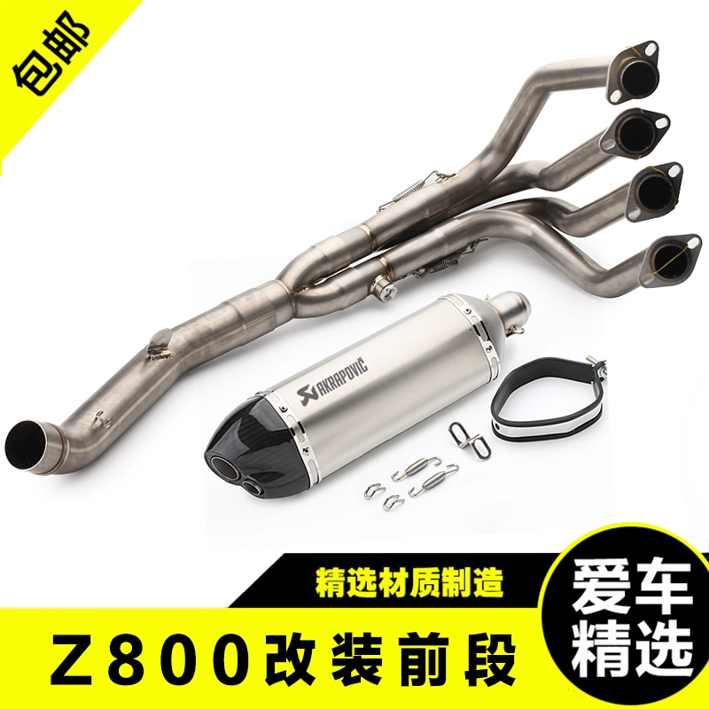 Xe máy thể thao sửa đổi Z800 Ninja Titanium hợp kim phần trước hàng thẳng hợp kim titan sợi carbon đầy đủ phần ống xả - Ống xả xe máy