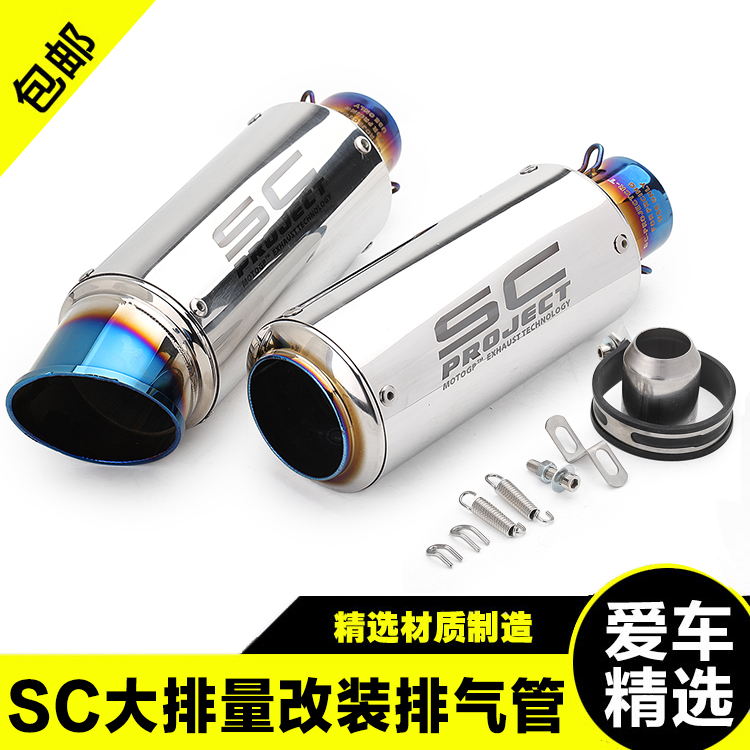 Locomotive Retrofit Sports Car Soundless Ninja ZX6R ZX6R Z800 R6 K9 K9 Straight Smoke Exhaust Cylinder SC Fried Street Exhaust Pipe