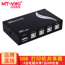 Maxtor dimension moment MT-1A4B-CF printer sharer 4 ports USB manual 4 computers 1 printer