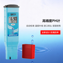  Waterproof acidity meter Aquaculture food ph Swimming pool Aquarium fish tank PH test pen Drinking water laboratory