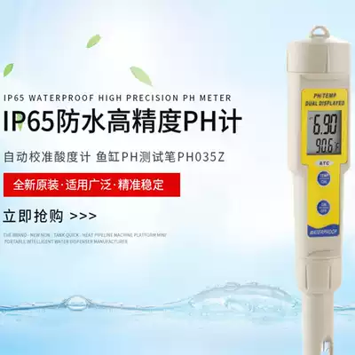 IP65 Waterproof high precision ph meter automatic calibration acidity meter fish tank ph test pen ph035Z