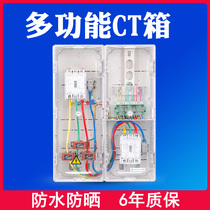 Electric meter box electric box box outdoor waterproof three-phase four-wire power CT box transparent plastic surface mounted electric meter distribution box