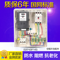 Three-phase four-wire meter box photovoltaic grid-connected power distribution multi-functional metering box plastic power box outdoor waterproof surface installation