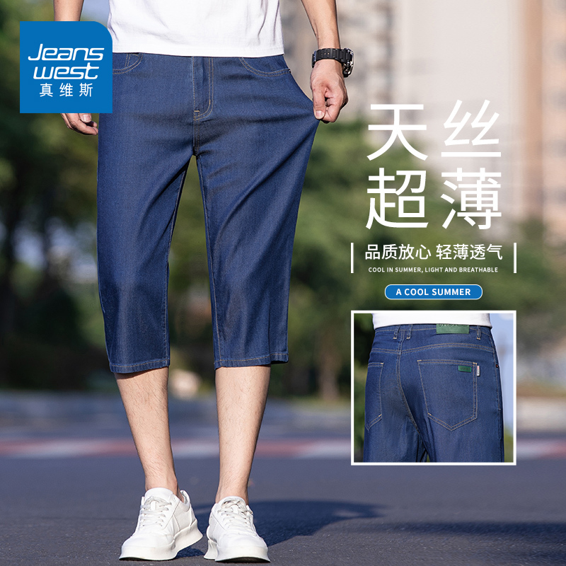 Jeanswest Summer Thin Tencel Denim Cropped Pants for Men, Loose Elastic Shorts, Straight-Leg Mid-Length Pants Jeanswest Summer Thin Tencel Denim Cropped Pants for Men, Loose Elastic Shorts, Straight-Leg Mid-Length Pants