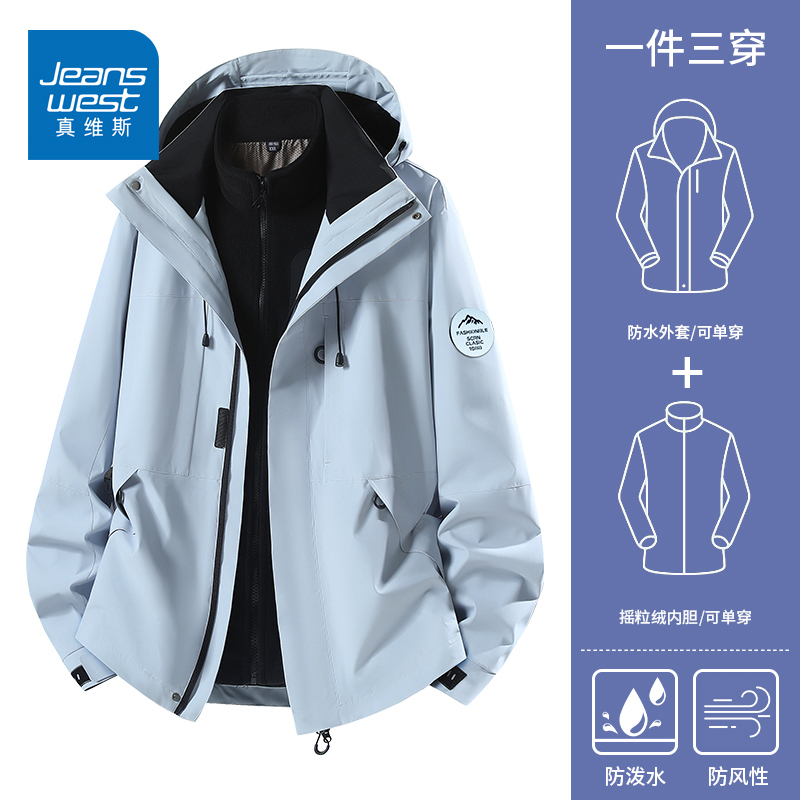 Jeanswest Softshell Jacket for Men, Spring and Autumn Outdoor Windproof and Waterproof Three-In-One Hiking and Mountaineering Jacket for Men