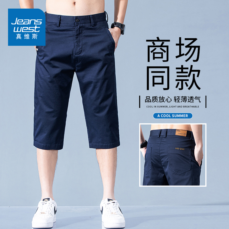 Jeanswest Men's Summer Thin Casual Shorts, Loose Straight-Leg Navy Blue Pure Cotton Mid-Length Pants for Men Jeanswest Men's Summer Thin Casual Shorts, Loose Straight-Leg Navy Blue Pure Cotton Mid-Length Pants for Men