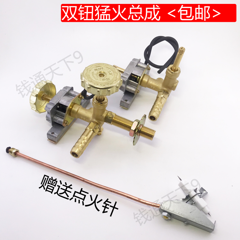 Explosion-fired energy-concentrating stove medium pressure furnace beating fire control copper valve high-pressure cooker electronic ignition switch assembly Flame Foci accessories
