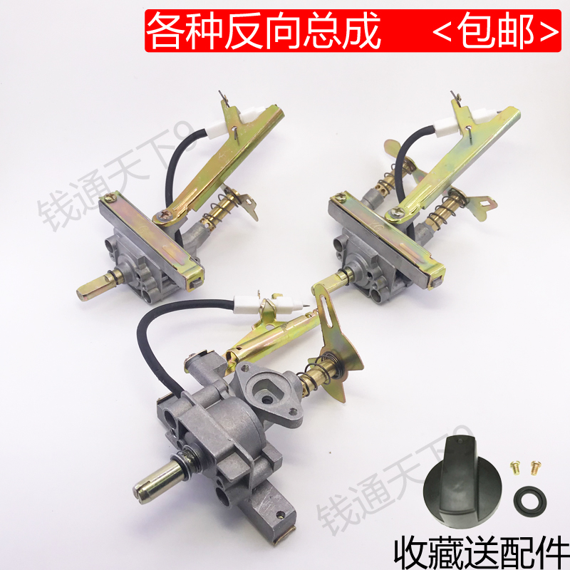 Gas stove reverse 0 degree ignition switch gas stove single gun electronic igniter valve body liquefied gas assembly accessories