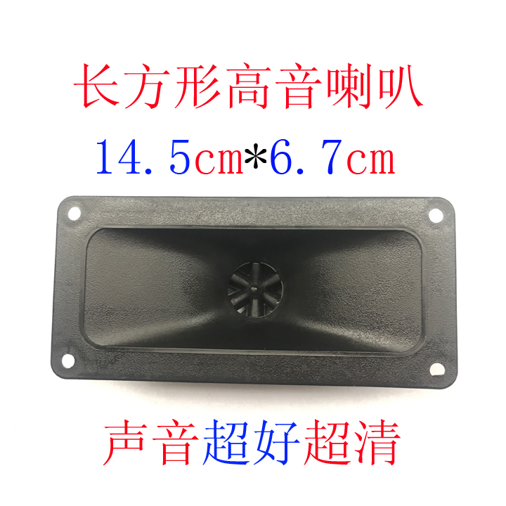 Rectangular Horn Soprano small piezoelectric ceramic beaming Trumpet Video Speaker Electronic Components Black Water