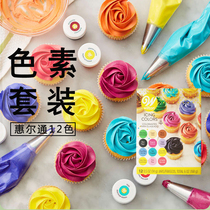 wilton USA imports Wheelpass edible pigment 12 color suit baking raw material suit cream cake turning sugar