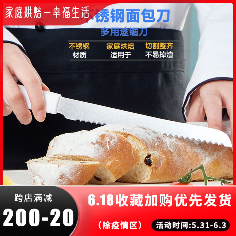 Exhibition Art Bread Knife Saw Knife Toast Sandwich Cake Special Slice Baking Home Stainless Steel West Point Serrated Knife