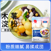 Exhibition art cassava starch pure handmade potato Sesame Potato Starch Pearl Milk Tea Homemade Domestic Edible Baking Raw