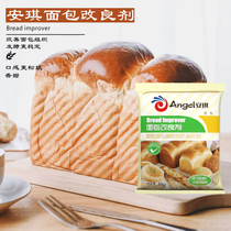 Angqi A800 Bread Improver 50g Yeast Mate Small Package Baking Home Exclusive Ultra Loose Soft Fluffy