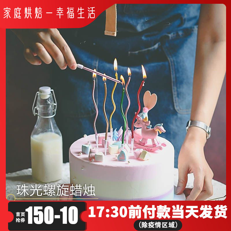 Net Red 6 Only Metal Color Pearlescent Spiral Candle Birthday Cake Decoration Colorful Creative Candle Children Party
