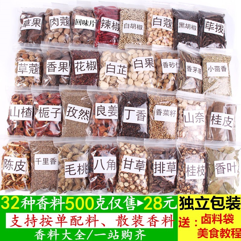 Spice Seasoning Collection in Bulk 500g: Sichuan Pepper, Star Anise, Cinnamon, Bay Leaves Combination for Hot Pot and Braised Dishes