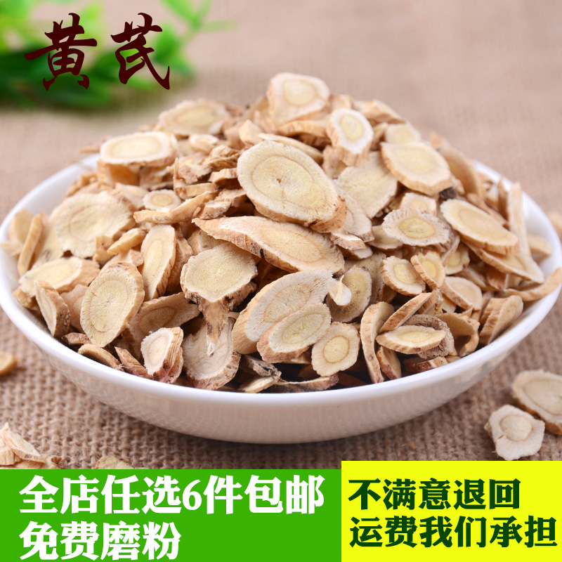 Astragalus 50 grams Astragalus slices, cooking, brine, soup, hot pot, spicy hot pot, kitchen seasoning, spices, seasoning, aniseed