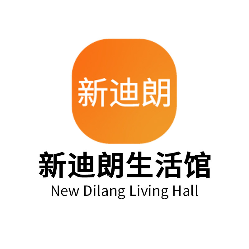 新迪朗生活馆的LOGO