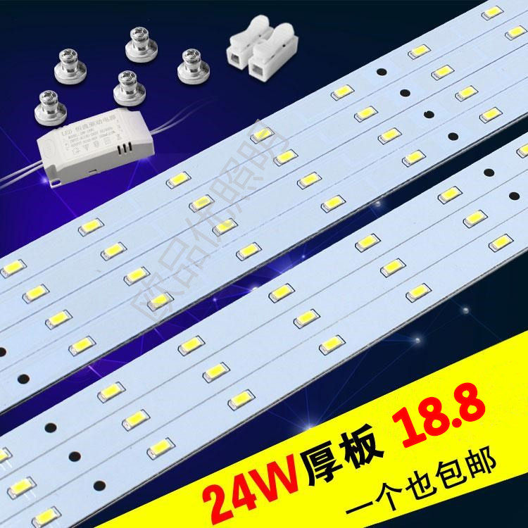 歐品優LED自帶磁鐵吸頂燈圓形改造燈板燈盤燈泡燈調光燈芯替換燈