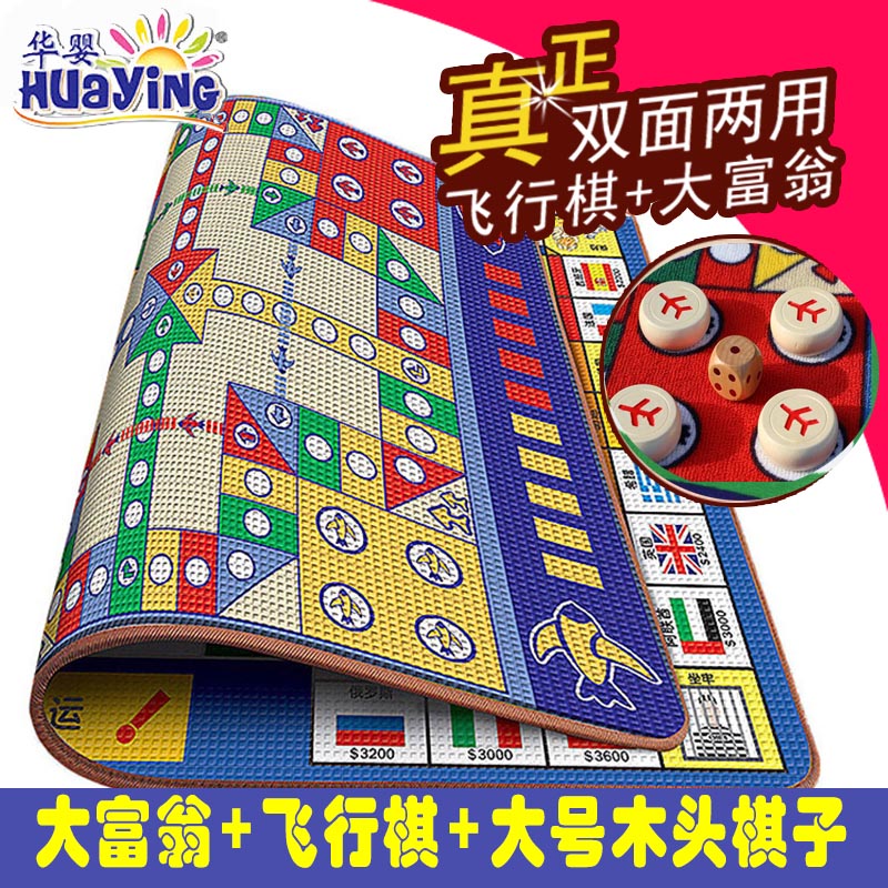 Monopoly flying chess double-sided carpet Oversized 1 8 meters children's students strong hand game mat table toy