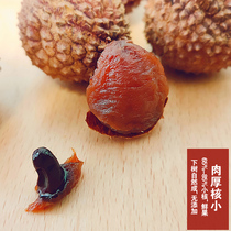 Dried Lychee 2020 new Gui flavor glutinous rice dumplings Non-seedless lychee dried lychee meat Guangdong Zhenlong specialty princess smile