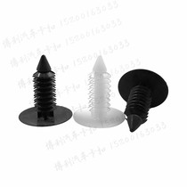 Universal car rivet nylon rivet treerivet plastic buckle rivet car propulsion type rivet