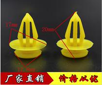 Door panel clip is suitable for Volkswagen Goyle Golf 7 Mercedes-Benz door panel interior panel buckle lining buckle clip