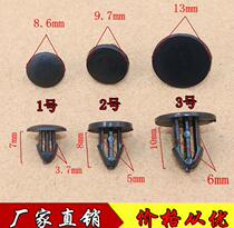 Sealing strip cover bead buckle clip suitable for Honda Xuanyi Accord Qashqai Fit CRV Mazda