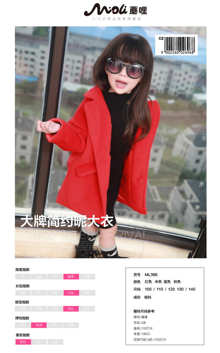 Manteau pour fille en mélange - Ref 2161537 Image 5