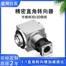 Steering angle double-axis output hole output distribution reducer 70 90110142170 servo commutators