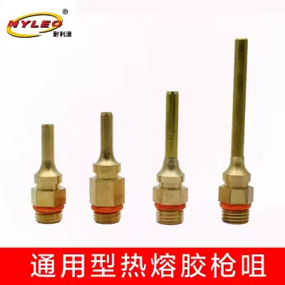 High quality hot melt glue gun mouth copper extended nozzle 50mm long copper mouth 70mm anti-hot and leak-proof glue gun nozzle accessories