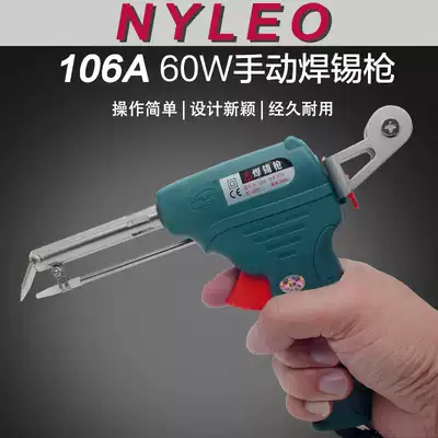 Neli O manual soldering gun electric soldering iron gun type soldering iron automatic tin delivery 60W automatic soldering machine