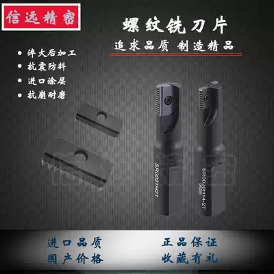 55 degree inch thread milling insert multi-tooth thread milling cutter comb insert thread 21N-11W 14W