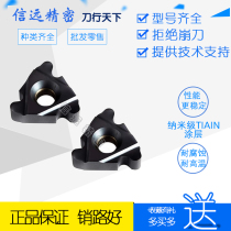 Round tooth internal and external threaded car blade 16ER IR6RD 8RD 10RD precision grinding arc tooth blade picking knife grain