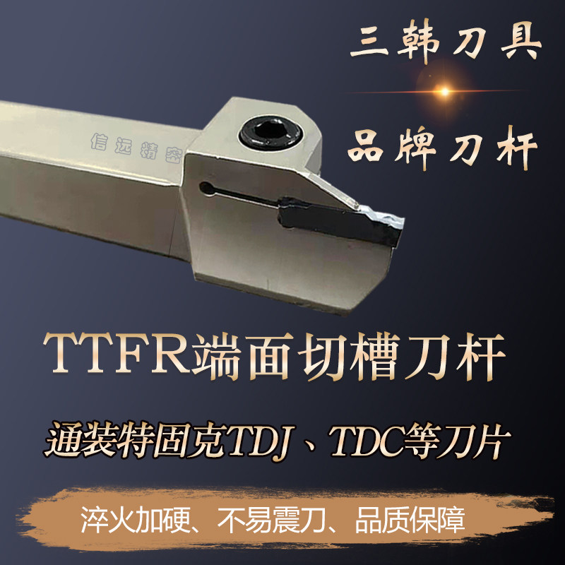 Alternative Tefixic end face cutting edge TTFR TTFL25-30 35 40 40 70-3 70-3 RN cross-section groove