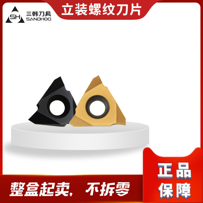 Three-Han-installed external thread blade 16VERAG60 AG55 AG55 A55 G60 G60 SMX30 SMX30 SMX30 tooth knife