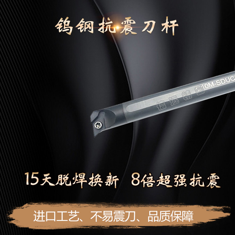 Carbide anti-shock knife rod C20R C20S-SDUCR SDUCL11 tungsten steel knife rod