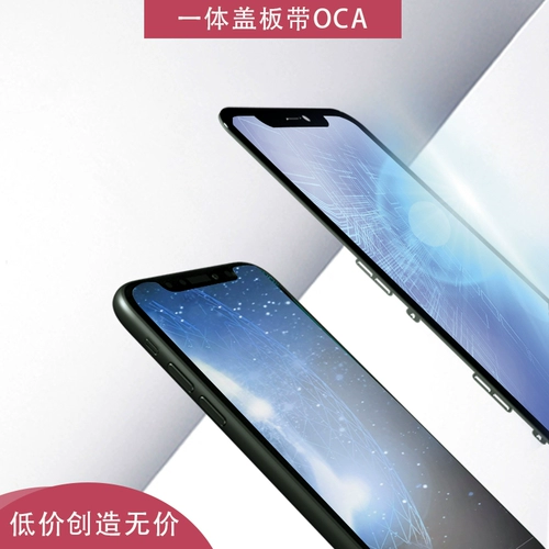 屏优贴 Все -In -One Cover с OCA подходит для 6 -го поколения 6P 6S 6SP 7P 8P XE 8P Apple 11 Apple 11