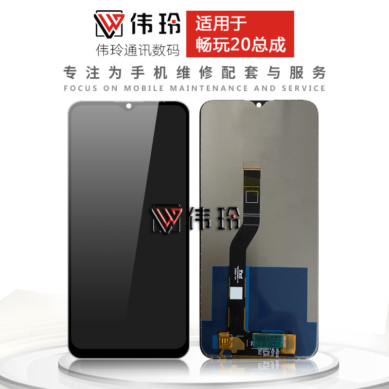 The Weiling screen is suitable for Huawei brisk playing 20 glory play5t screen assembly liquid crystal inside and outside the display screen