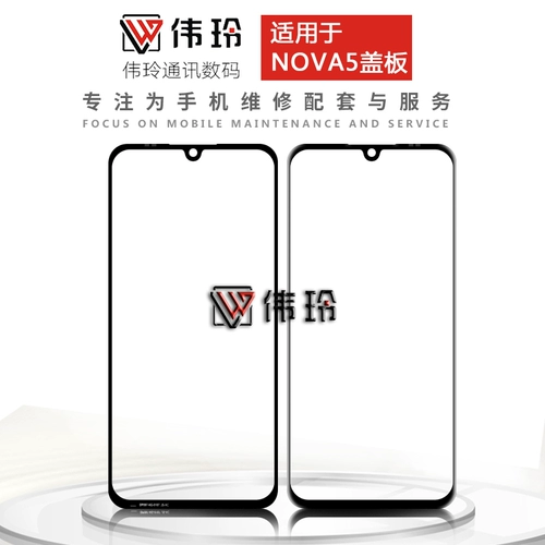 Королевая доска Weiling подходит для nova5 nova5pro nova5ipa5ipro nova5z nova6se