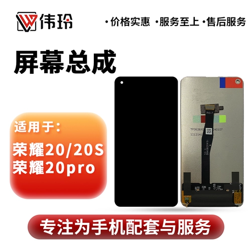 伟玲 Применимо, чтобы почтить честь 20S Glory 20pro Scree Assembly LCD Внутренний и внешний дисплей