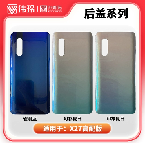 Vivo, совместимый стеклянный мобильный телефон, x27, x27