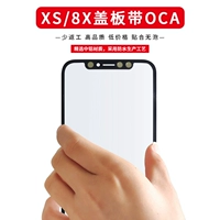 Wei Ling Cover Touch для Apple X XSMAX 8X XR Touch Band OCA выхлоп