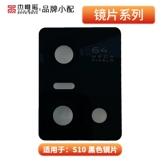 杰唯诺 Объективы подходят для S7 S7E S9 S9E S10 S10pro S10E