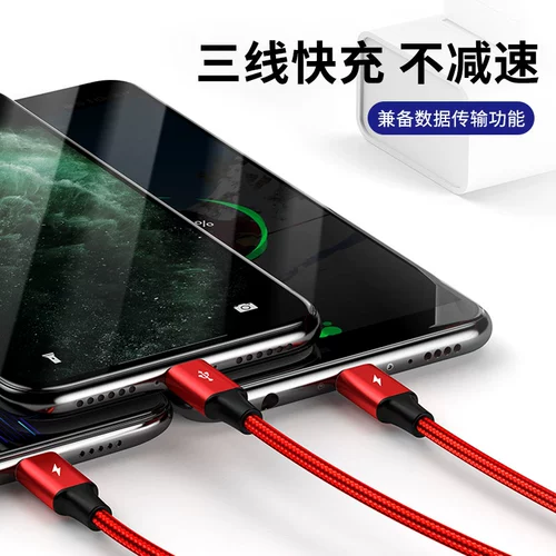 Pinsheng Pro флэш-зарядка «три в одном», плетеный кабель для передачи данных, 66 Вт, кабель для быстрой зарядки, подходит для Apple и Android, подходит для зарядного порта mate60 50 30 40 20 Type-C
